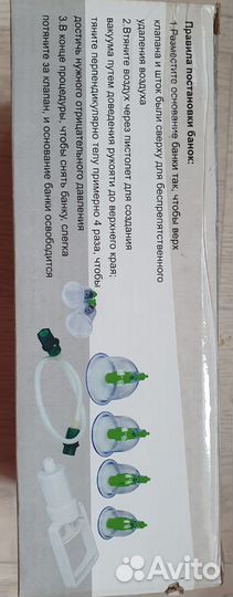 Вакуумные банки для массажа