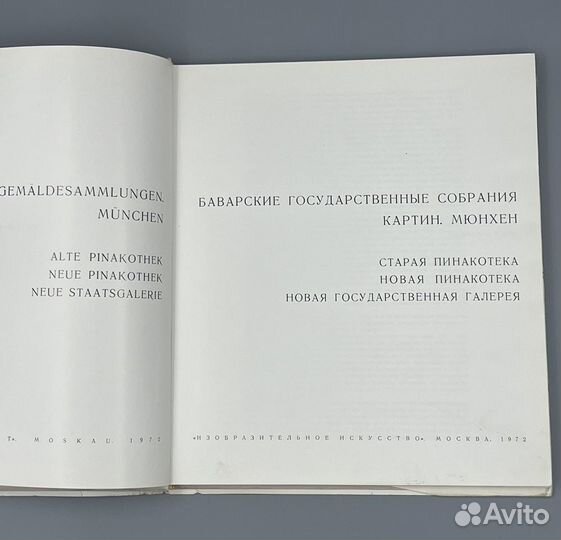 Книги альбомы живопись, скульптура, ювелирное иск