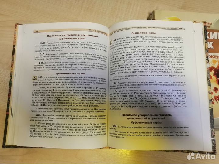 Учебники по русскому языку 7 кл Львова Львов