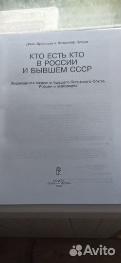 Экономика и право.Энциклопедический словарь Габлер