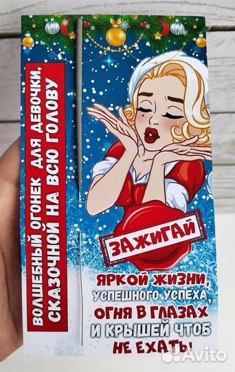 Презенты от снегурки