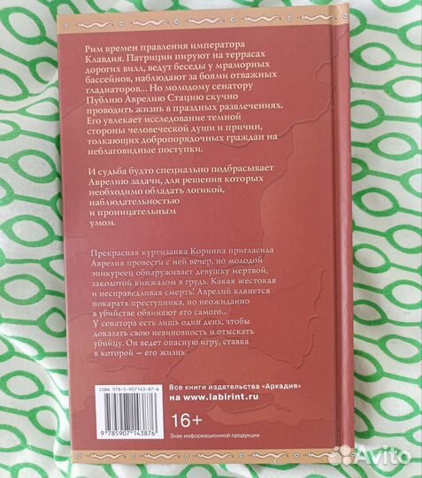 Смерть куртизанки