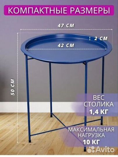 Стол поднос, складной