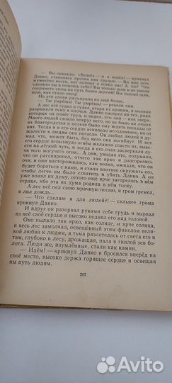 Лукоморье 1960 г