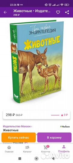 Книга о животных