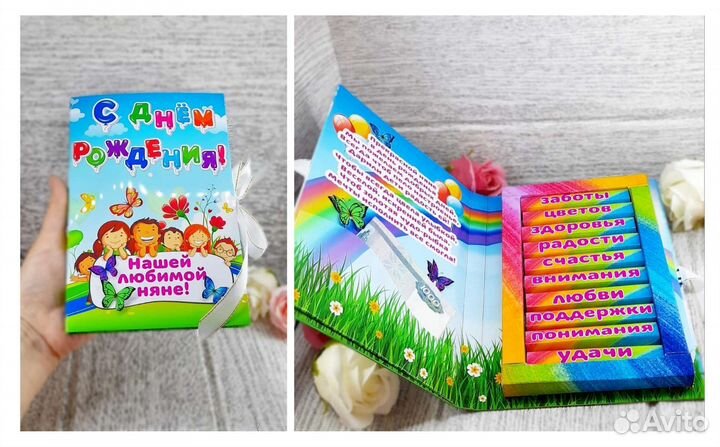 Подарок для воспитателя, дошкольного работника