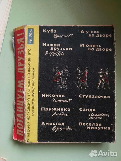 Пластинки мини СССР