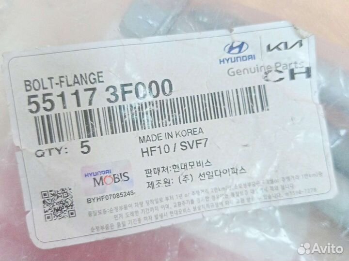 Болт рычага заднего Hyundai