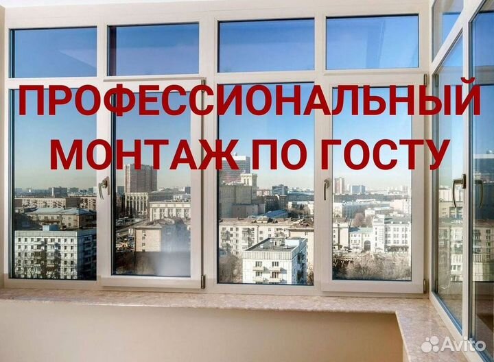 Балкон пластиковый