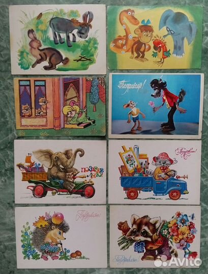 Советские открытки Поздравления. 60-80г. Чистые