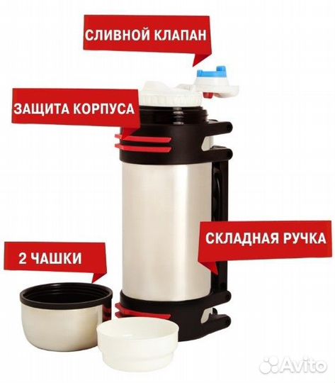 Термосы Ашинского метзавода