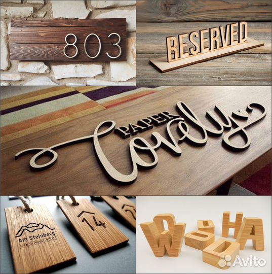 Столярная мастерская. Подарки. Сувениры. чпу