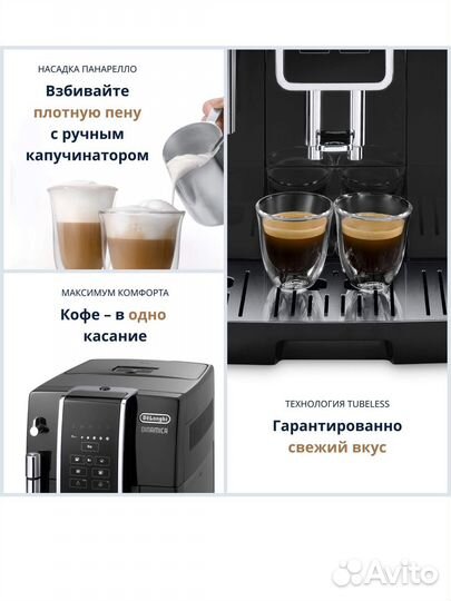 Кофемашина delonghi ecam 350.15.B