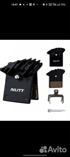 Тормозные колодки nutt с радиатором