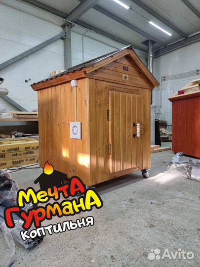 Коптильня горячего копчения