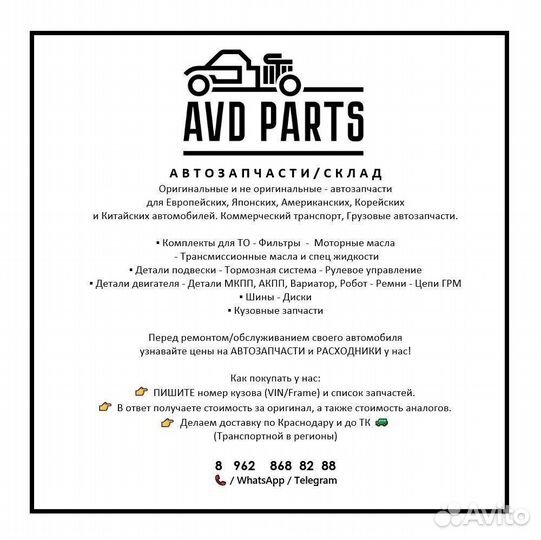 Автозапчасти для иномарок Audi / Ауди