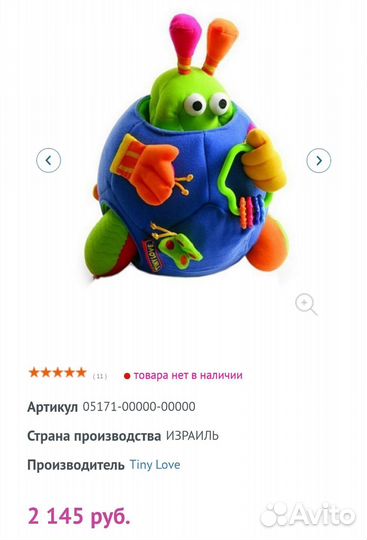 Игрушка tiny love