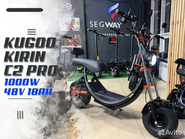 Электросамокат Kugoo Kirin C2 Pro