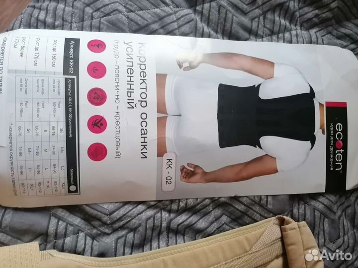 Корректор осанки для взрослых ортопедический