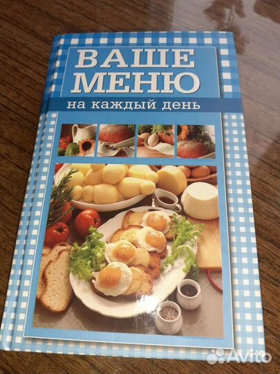 Большая книга рецептов