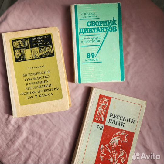 Советские учебники и пособия для школы