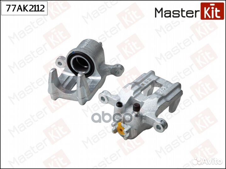 Суппорт тормозной зад лев 77AK2112 MasterKit