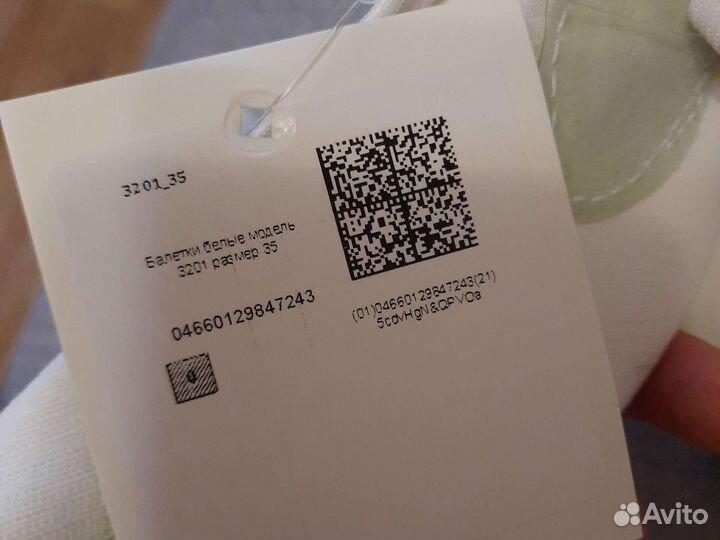 Чешки 35 размер