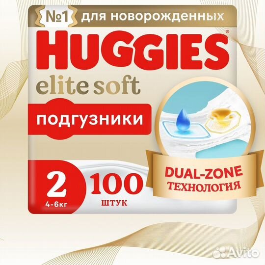 Подгузники huggies elite soft 2 4-6кг 100шт