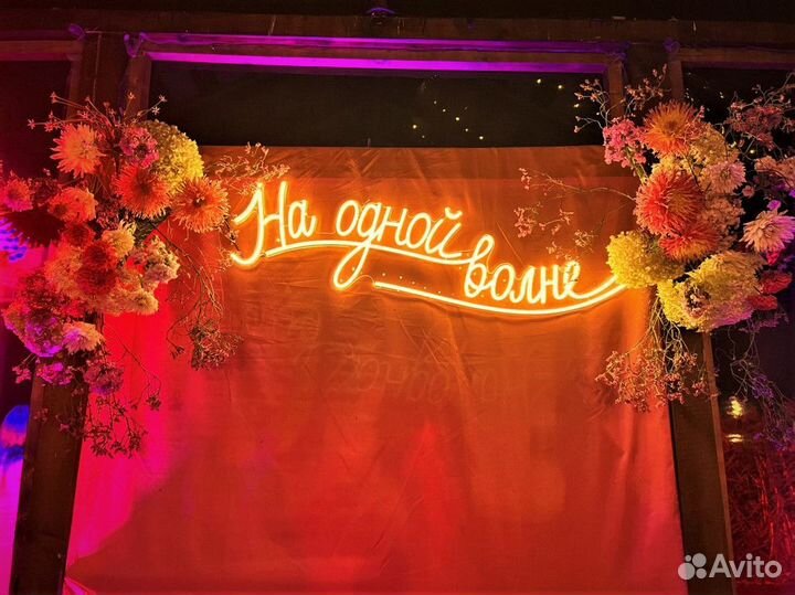 Неоновая вывеска / Неоновая надпись / Кальянная