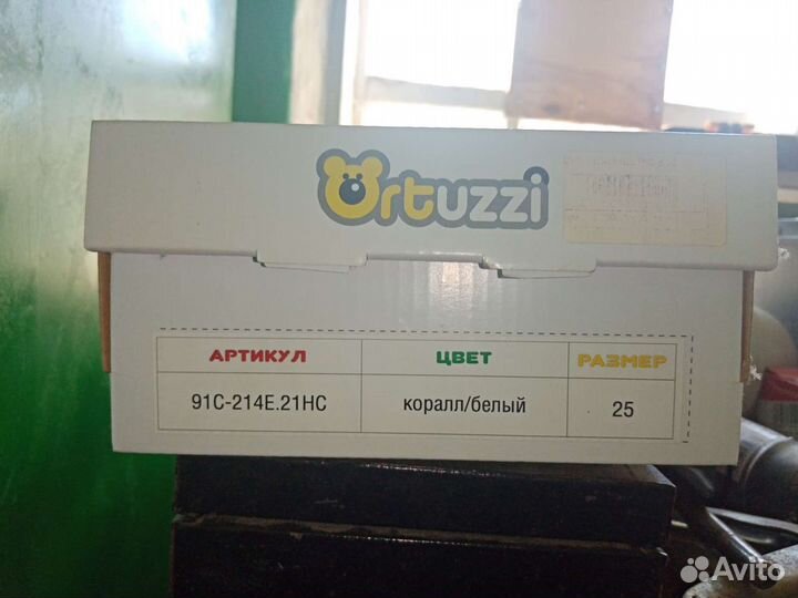 Артопидическая обувь