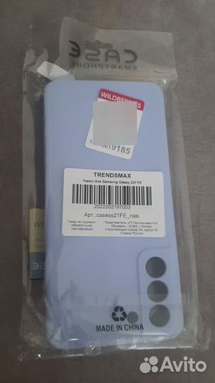Продам чехол на телефон Samsung S21