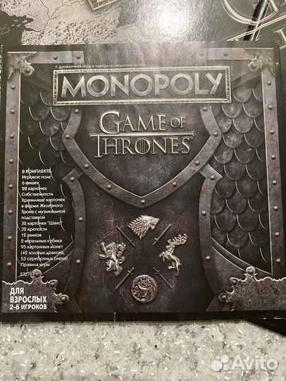 Монополия игра престолов