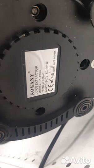 Соковыжималка sokany