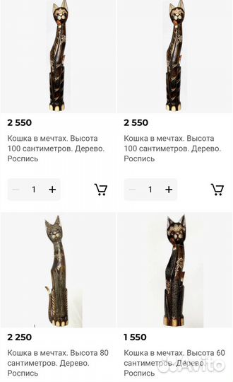 Кошки из дерева