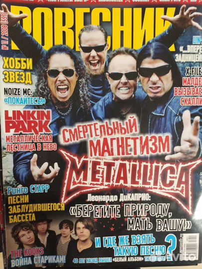 Журнал bravo, Ровесник