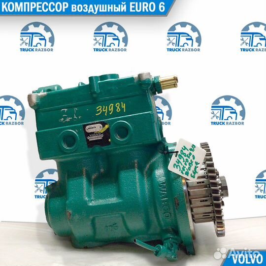 Компрессор воздушный Volvo FH4/FH13