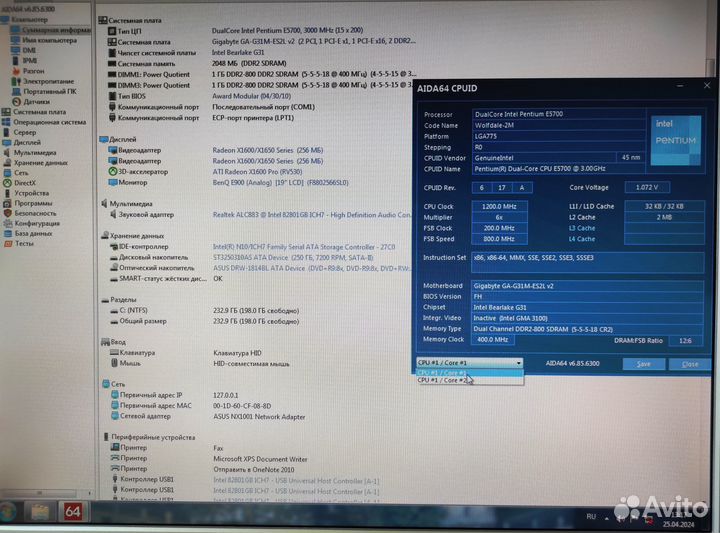 Системный блок: Dual Core E5700, 2Гб, 250Гб, 256Мб