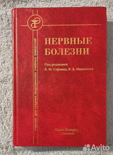 Книги по медицине