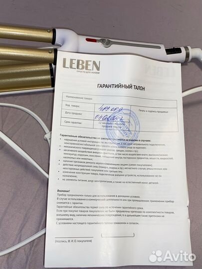 Плойка Leben