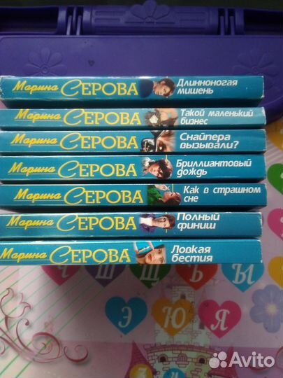 Детективы Марины Серовой