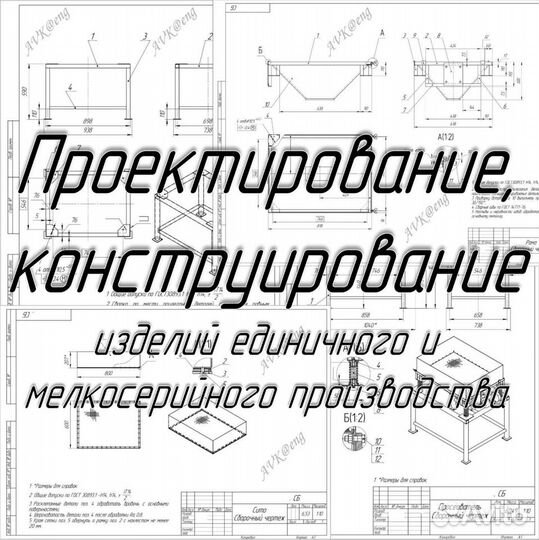 Чертежи, 3D-моделирование Компас 3D, AutoCad