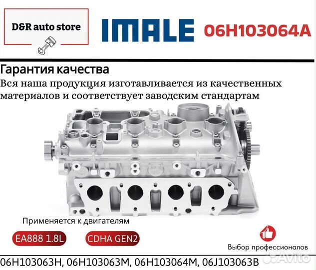 Гбц VAG EA888 1.8 2.0 Gen2 в сборе