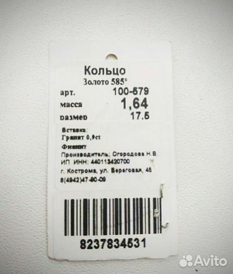 Золотое кольцо