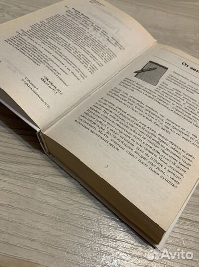 Книга для будущей мамы