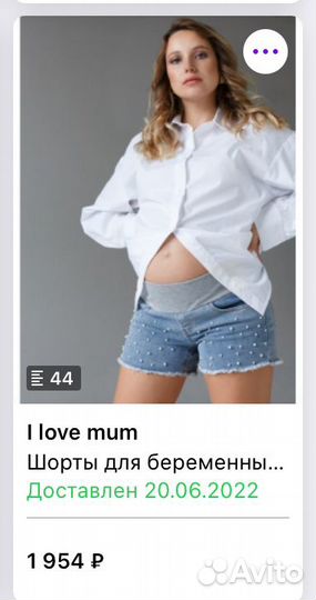 Шорты для беременных
