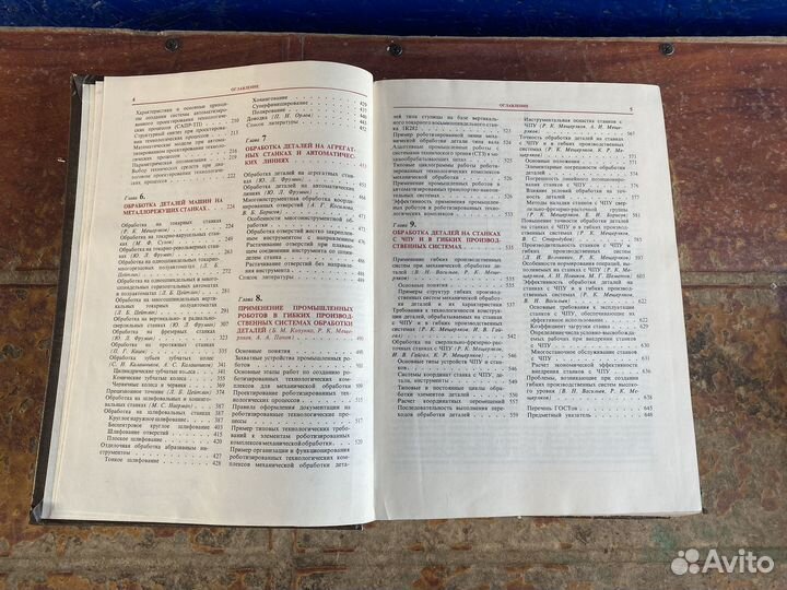 Справочник технолога машиностроителя