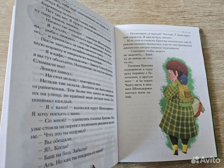 Книга 36 и 6 котов, Галина Вдовиченко