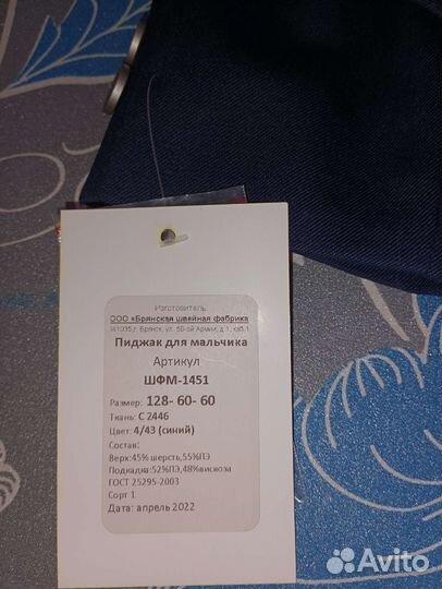 Школьный костюм для мальчика 128
