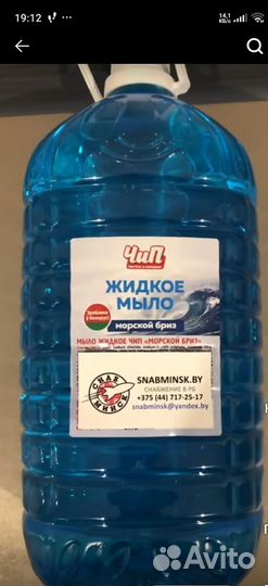 Жидкое мыло