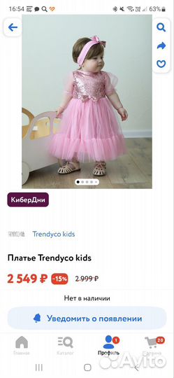Платье для девочки 86
